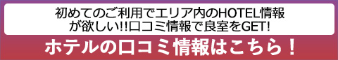 エリアでのご利用方法