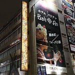 ホテルバリアンリゾート錦糸町店